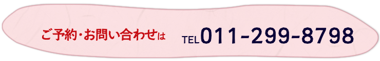 札幌仕出し料理くら家